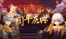 《十二战纪》周年新服福利大放送 开启周年庆直播