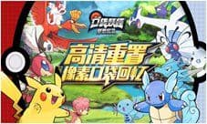 口袋清流《口袋妖怪.梦想起源》即将来袭