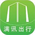 满讯出行最新版