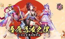 《妖刀异闻录》兵装新玩法来袭 萌度堪比小黄人