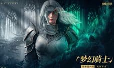 梦幻骑士《荣耀大天使》解锁新职业:敏骑进阶