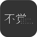 不觉app