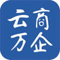 云商万企app