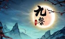 九黎手游怎么加点好 九黎手游加点攻略