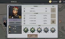 欧陆战争6麦克马洪怎么样 将领属性技能图鉴