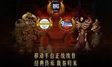 《火炬之光》今日App Store独家首发 CG大片曝光