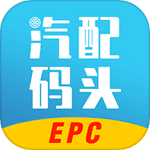汽配码头epc