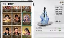 我的侠客暗金角色卡有什么用 使用流程介绍