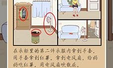 妈妈把我的压岁钱拿走了第3关怎么过 第三关图文攻略