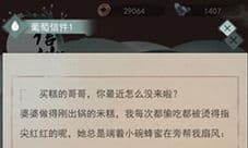 江湖悠悠葡萄有什么结局 葡萄结局介绍
