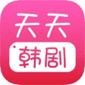 天天韩剧最新版