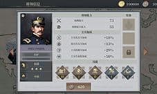 欧陆战争6西德尼·约翰斯顿怎么样 将领属性技能图鉴