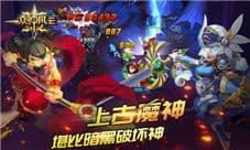 媲美暗黑破坏神 《众神风云》上古魔神BOSS厮杀