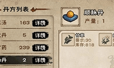 烟雨江湖白芍在哪 白芍位置及获得方法介绍