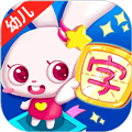 贝贝识字app