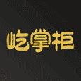 屹掌柜