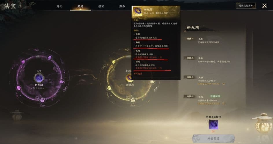 诛仙世界PVP好用法宝有哪些