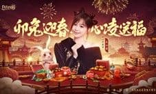 天降红包雨 西游贺新岁《自在西游》1月18日一起玩闹