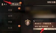 哈利波特魔法觉醒协作任务怎么做 任务攻略分享