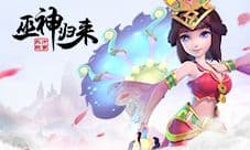 白露节气忌讳啥《巫神归来》告诉你