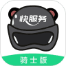快服务骑士