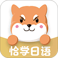 恰学日语