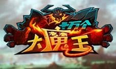 《十万个大魔王》战无止境 打土豪分田地
