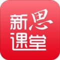 新思课堂app