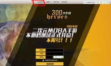 300大作战怎么充值 无法充值怎么办