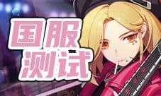 人气战术竞技《永恒轮回》网曝国服年内上线