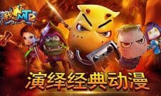 我叫MT2或植入霍比特人3电影,游戏与大片跨界合作