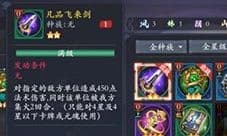 长安幻世绘怎么集火攻击 集火攻击技巧详解