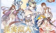 《食之契约》SR卡推荐 SR哪个好