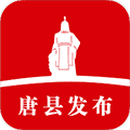 唐县发布APP