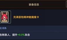 坎公骑冠剑额外生命有什么用 作用介绍