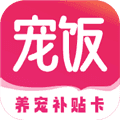 宠饭最新版