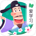 爱学习古诗app