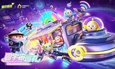 乐园宇宙的邀请函《蛋仔派对》将开启2024乐园嘉年华