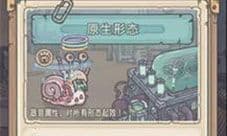 最强蜗牛器官强化攻略 强化会覆盖第一次吗