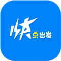 快点出发软件下载_快点出发app下载 v3.2.4安卓版