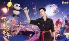 梦幻西游三维版X三周年庆多项活动开启!