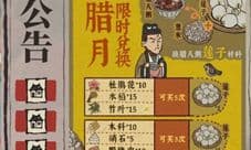 江南百景图莲子怎么获取 莲子兑换方法介绍