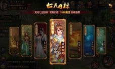 《刀剑笑新传》7月5日开启计费删档封测