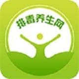 排毒养生网