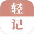 轻记单词下载_轻记单词app免费版下载 v1.0.129最新版