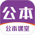 公本课堂官方版
