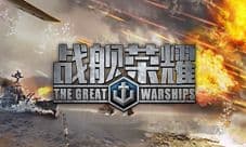《战舰荣耀》全新海战革命 场景原画首曝