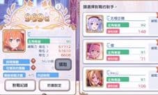 公主连结公主竞技场怎么玩 PJJC玩法攻略大全