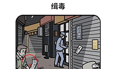 脑洞大大大脑洞侦探社第23关怎么过 缉毒通关技巧攻略