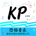 恐怕音乐手机版